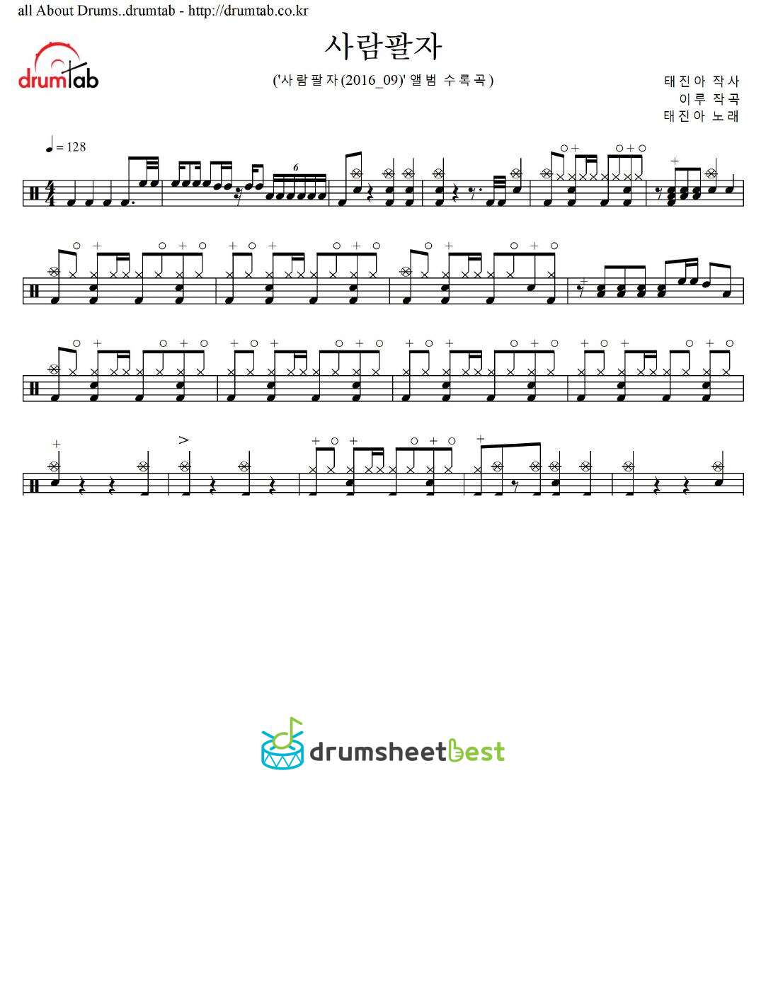 사람팔자 preview page 1