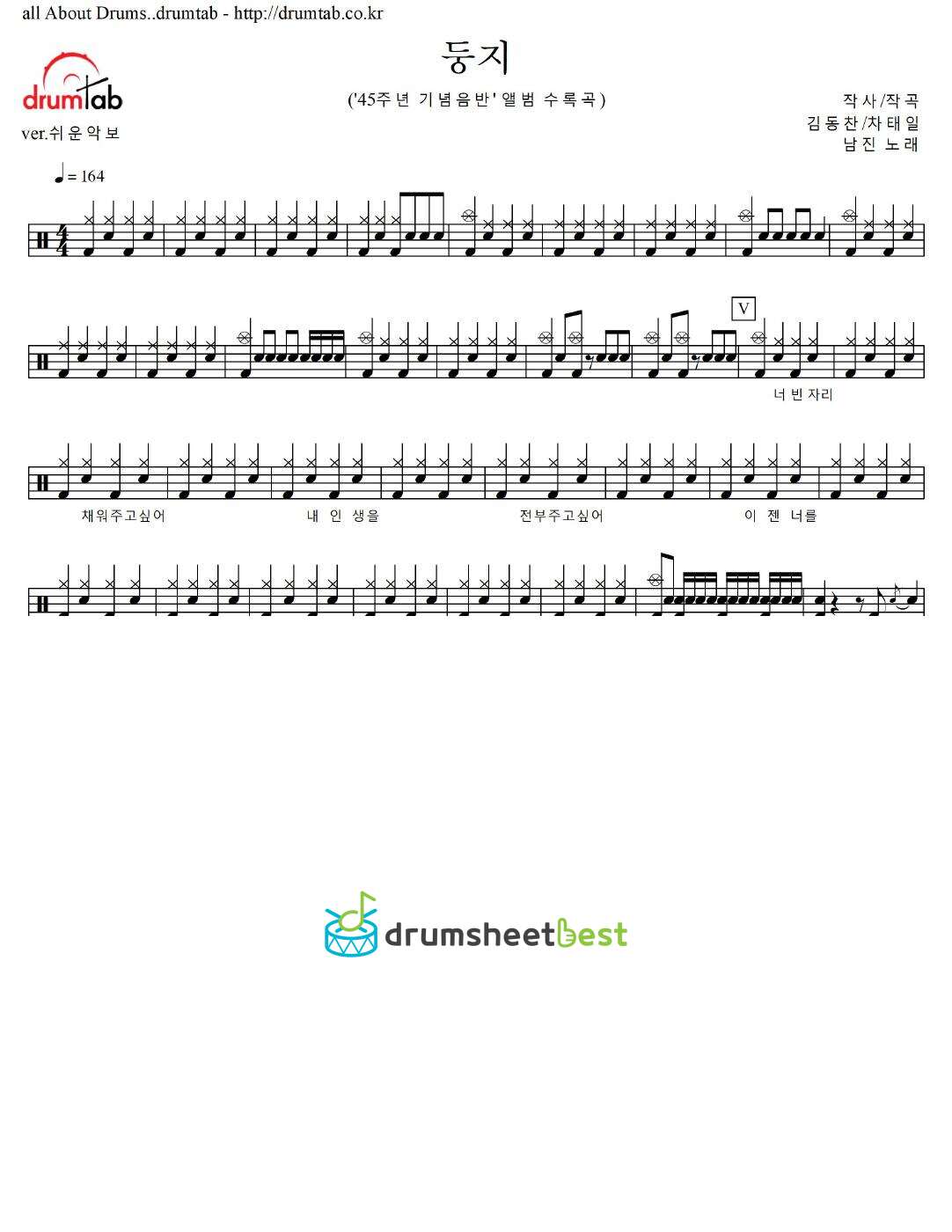 둥지 (A Nest) preview page 1