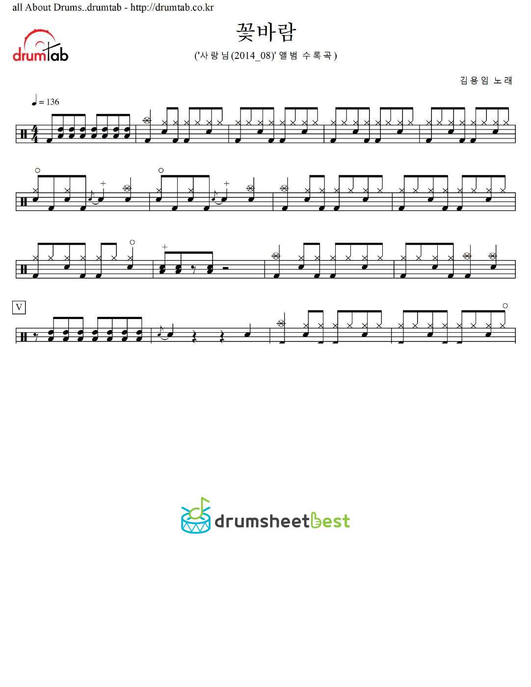 꽃바람 preview page 1