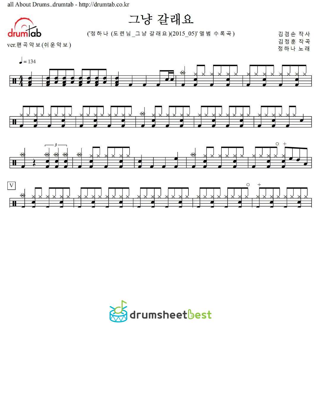 그냥 갈래요 preview page 1