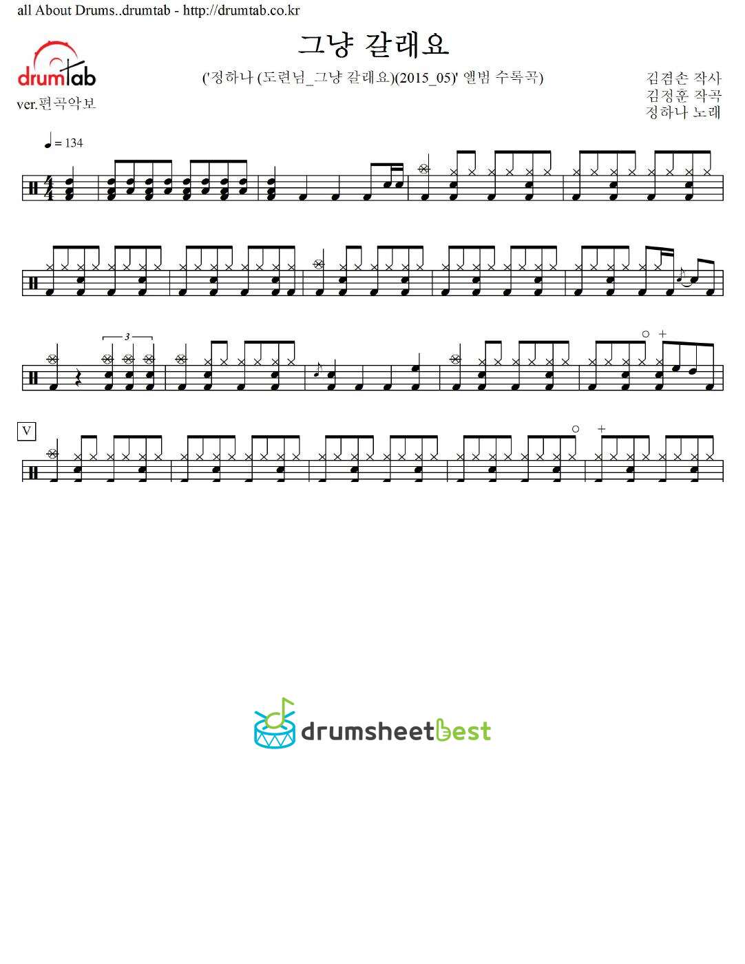 그냥 갈래요 preview page 1