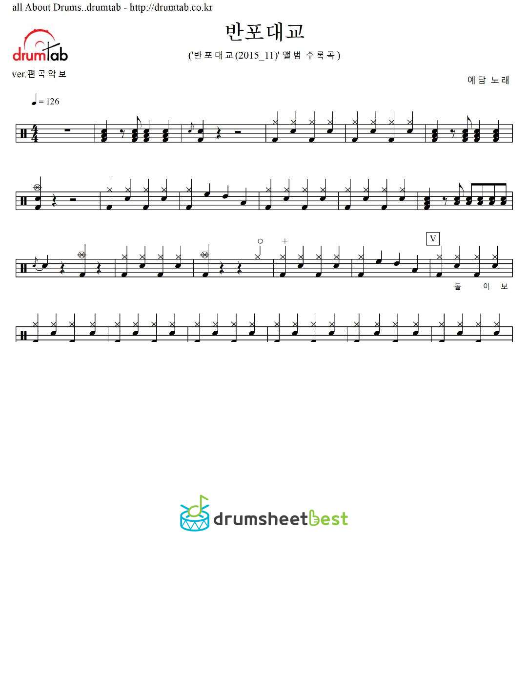 반포대교 preview page 1