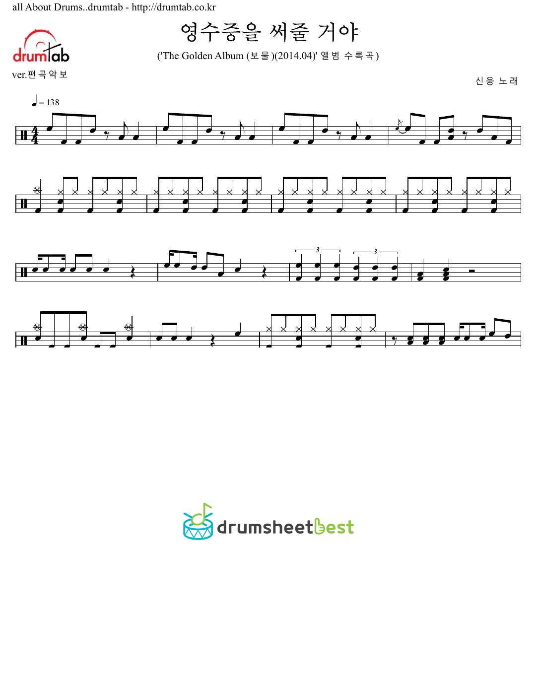 영수증을 써줄 거야 preview page 1