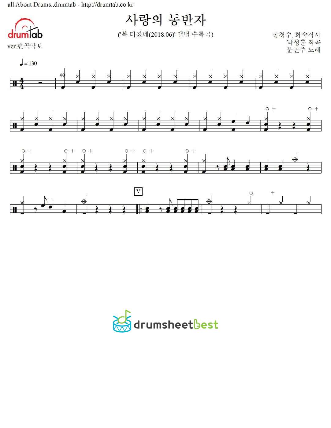 사랑의 동반자 preview page 1