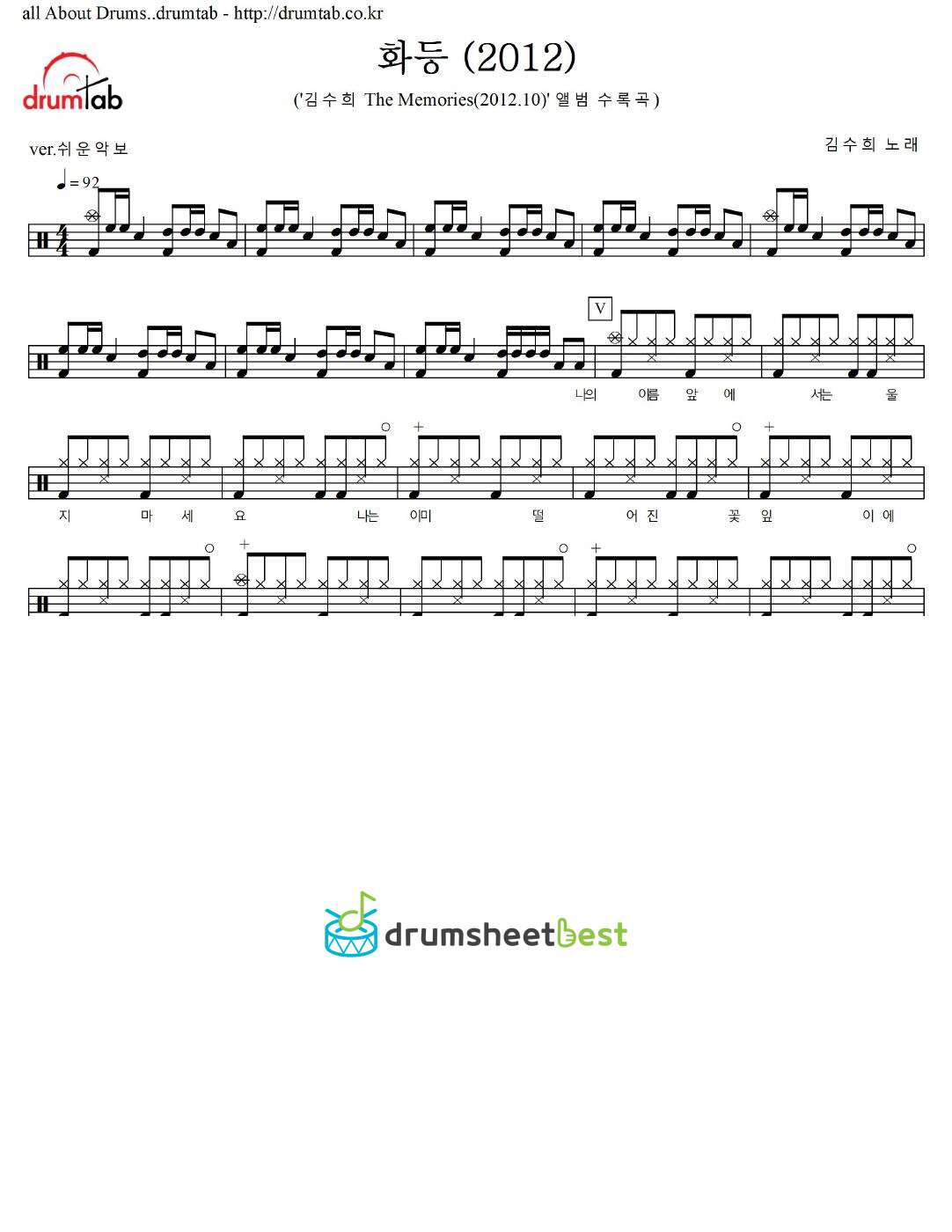 화등 (2012) preview page 1