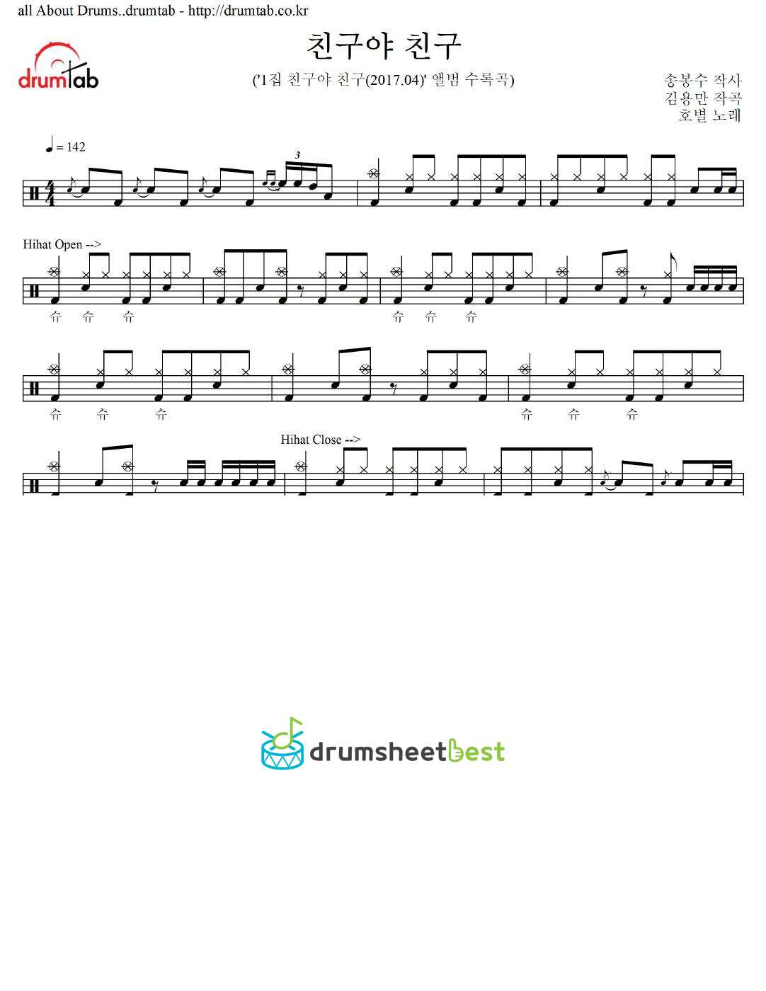 친구야 친구 preview page 1