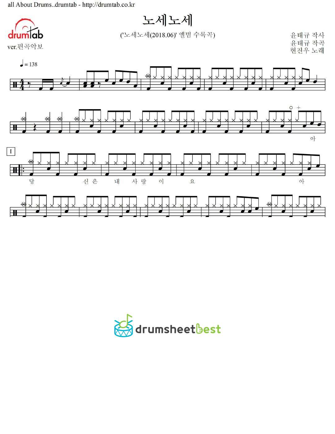 노세노세 preview page 1