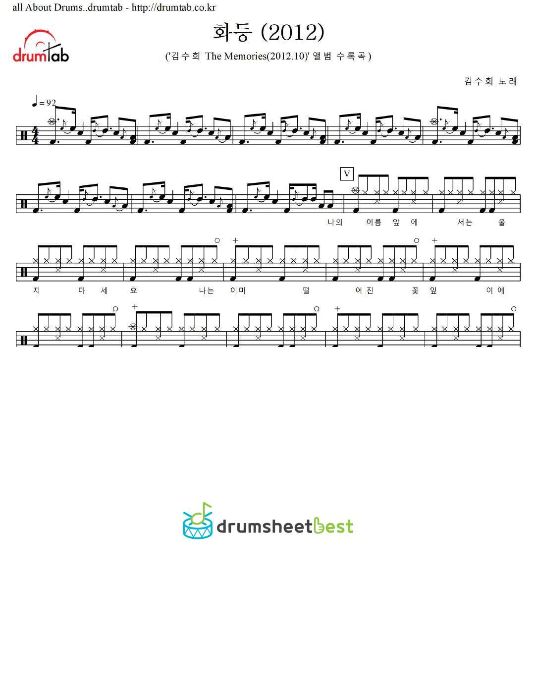 화등 (2012) preview page 1