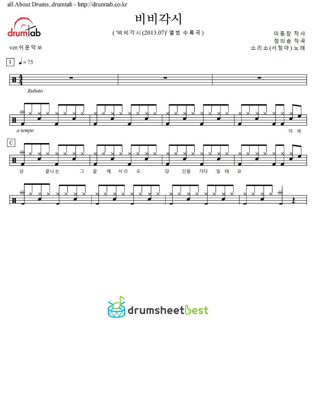 비비각시 preview page 1