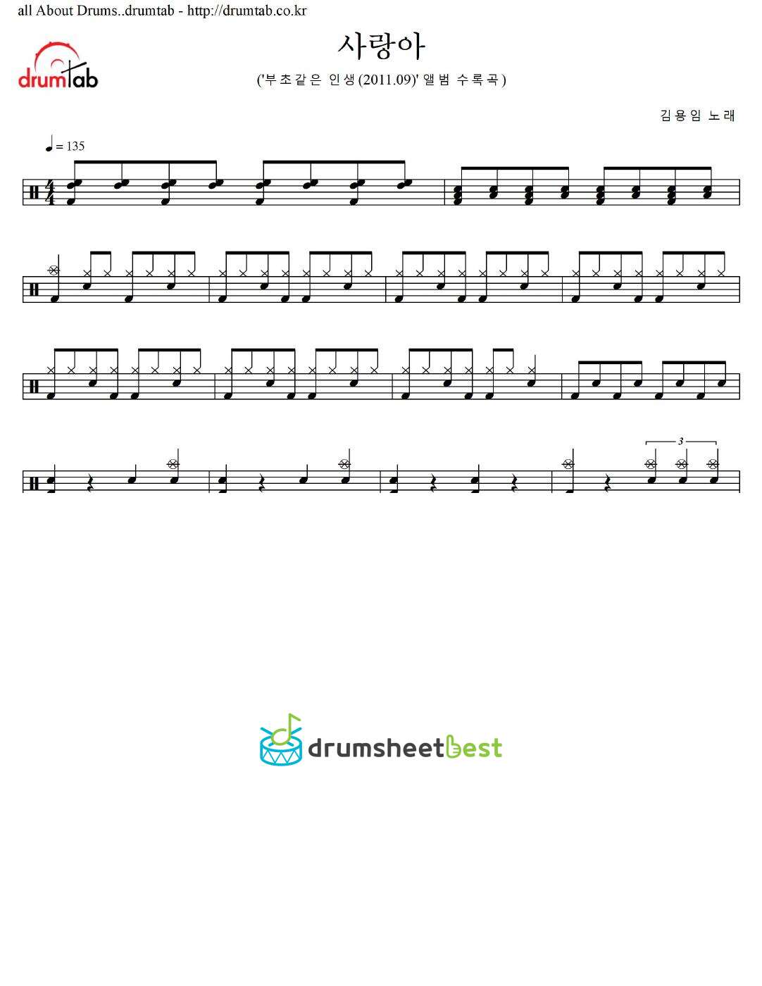 사랑아 preview page 1