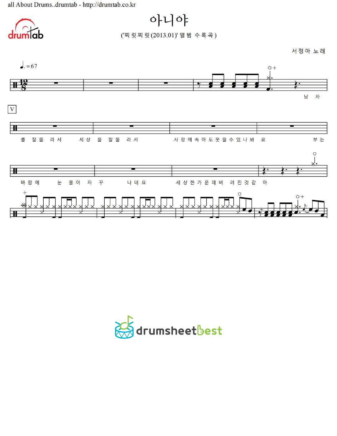 아니야 preview page 1