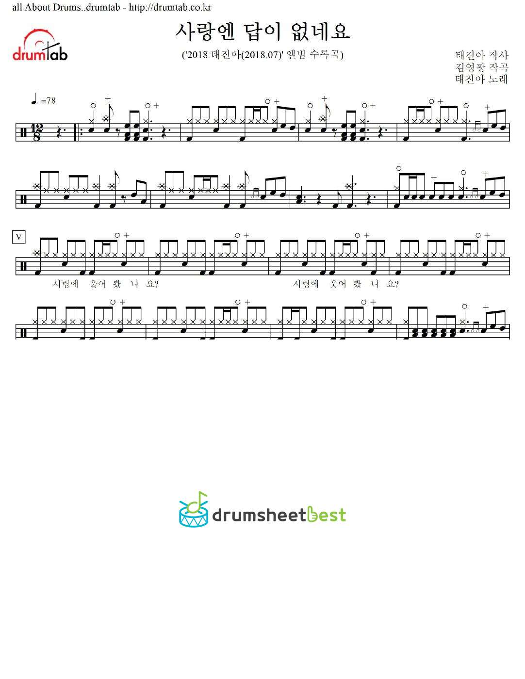 사랑엔 답이 없네요 preview page 1