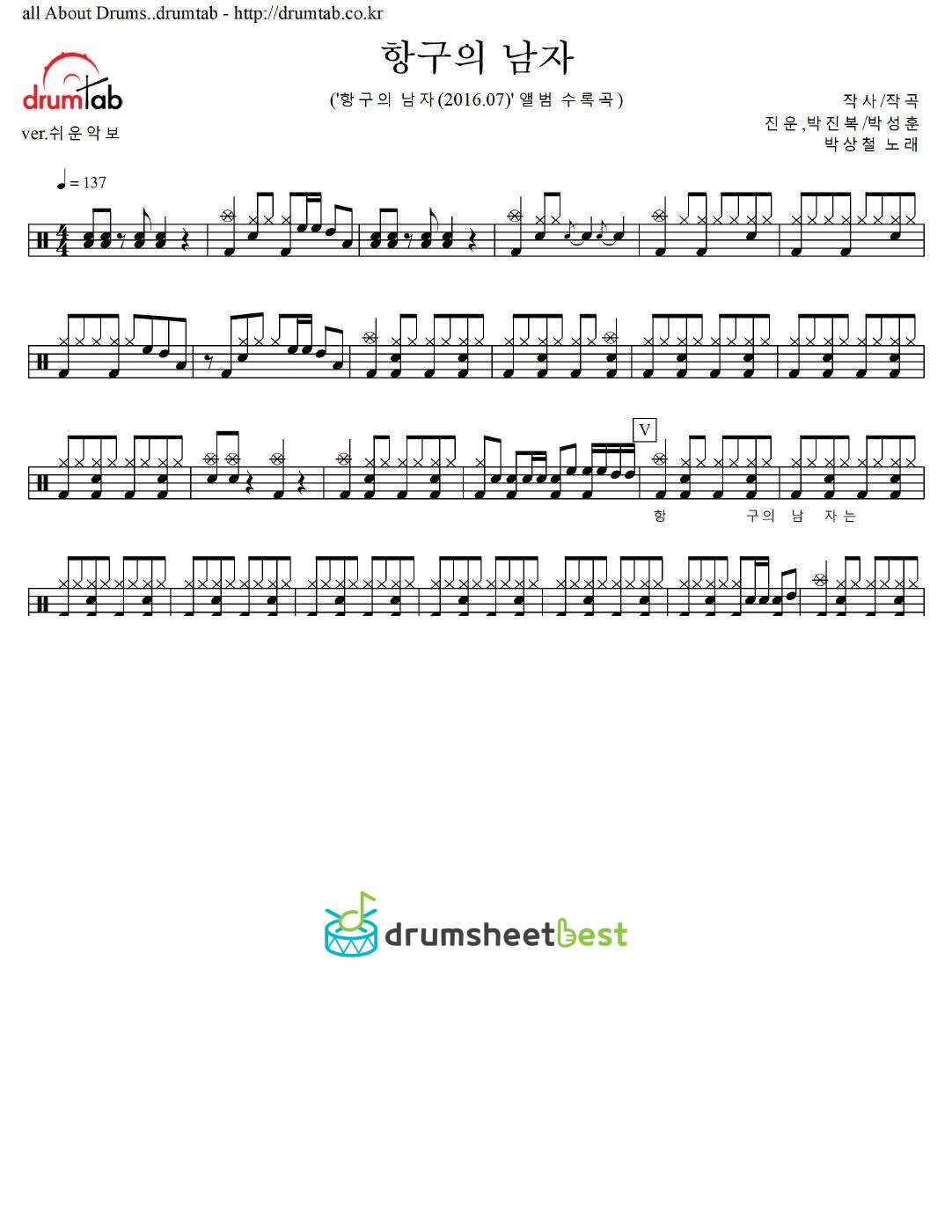 항구의 남자 preview page 1