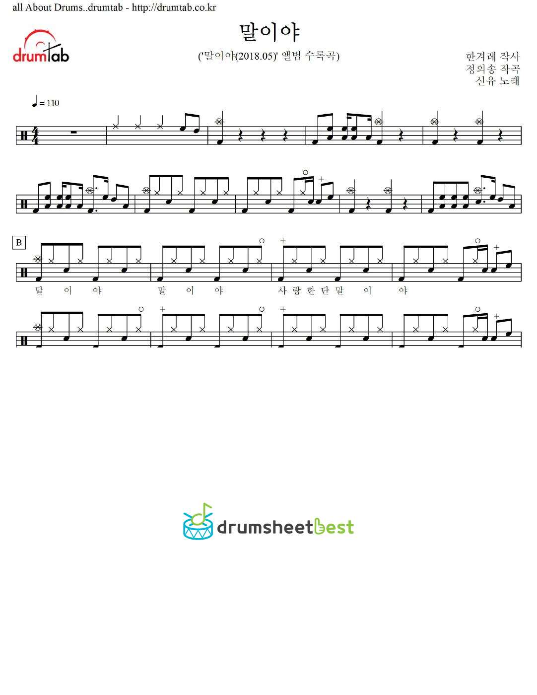 말이야 preview page 1