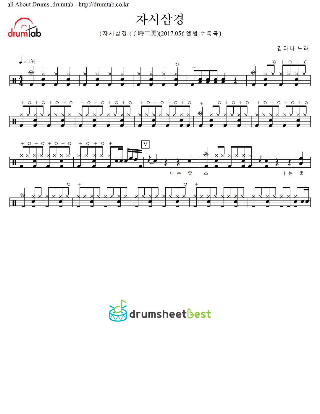 자시삼경 preview page 1