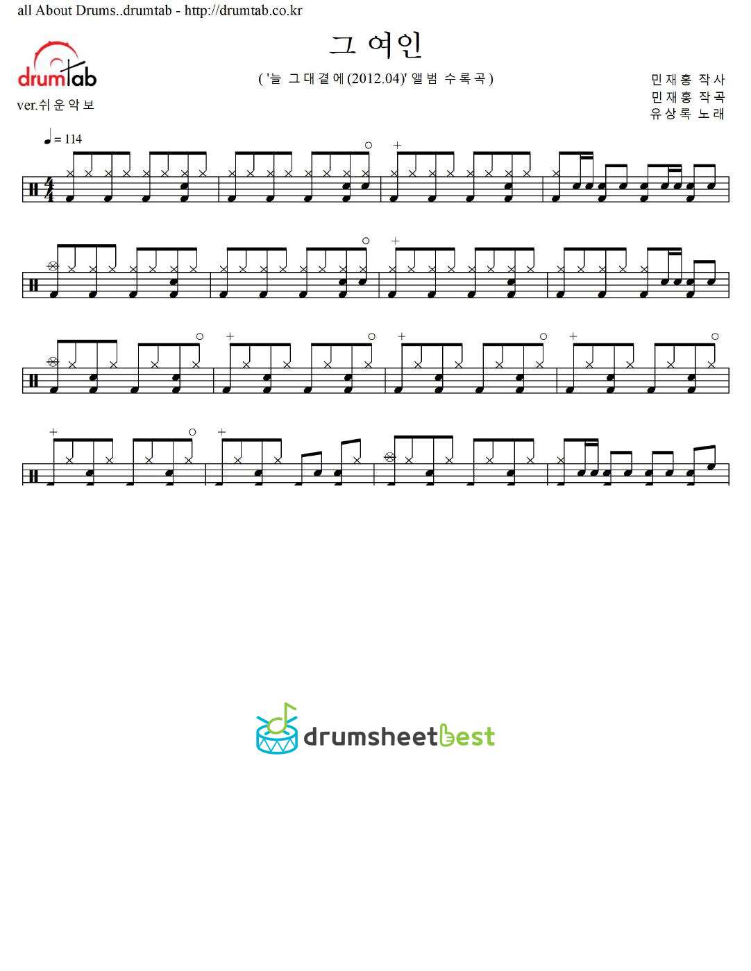 그 여인 (She) preview page 1