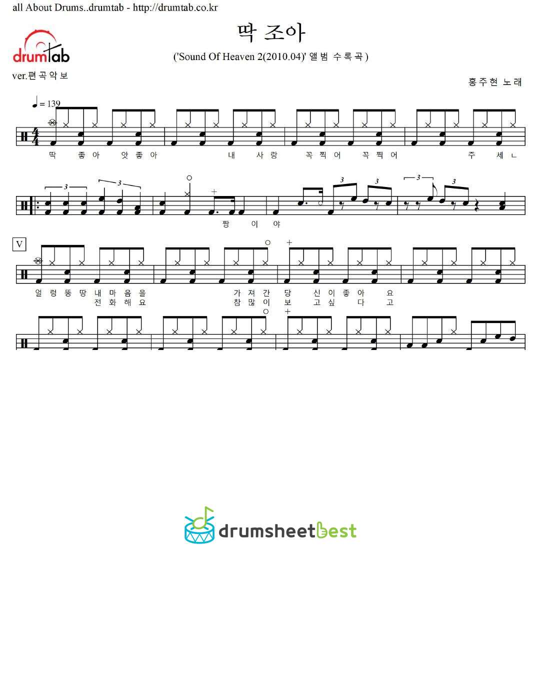 딱 조아 preview page 1