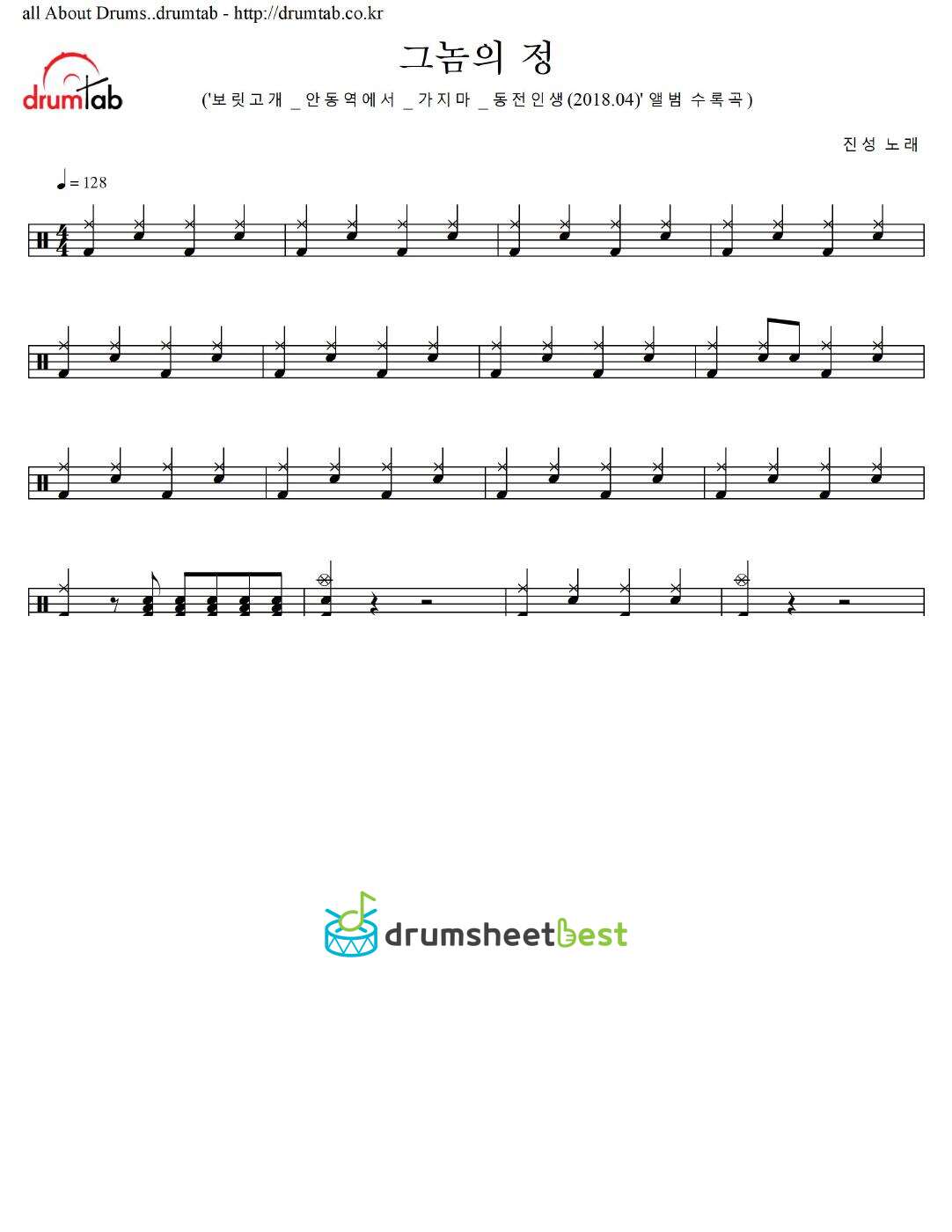 그놈의 정 preview page 1