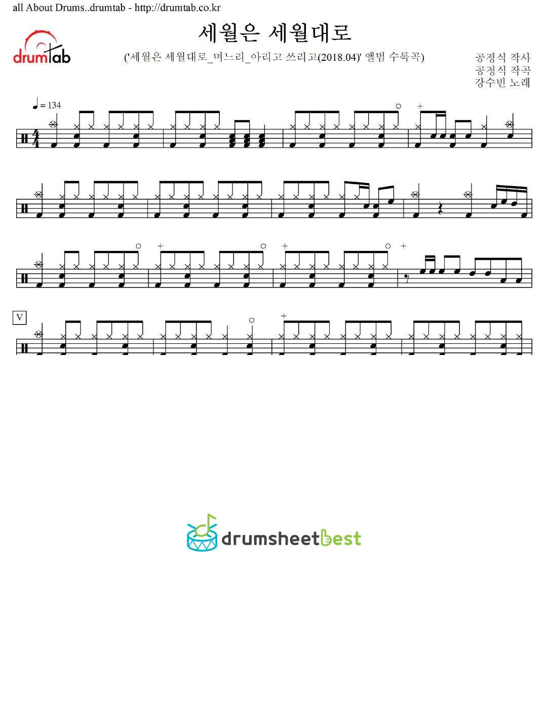 세월은 세월대로 preview page 1