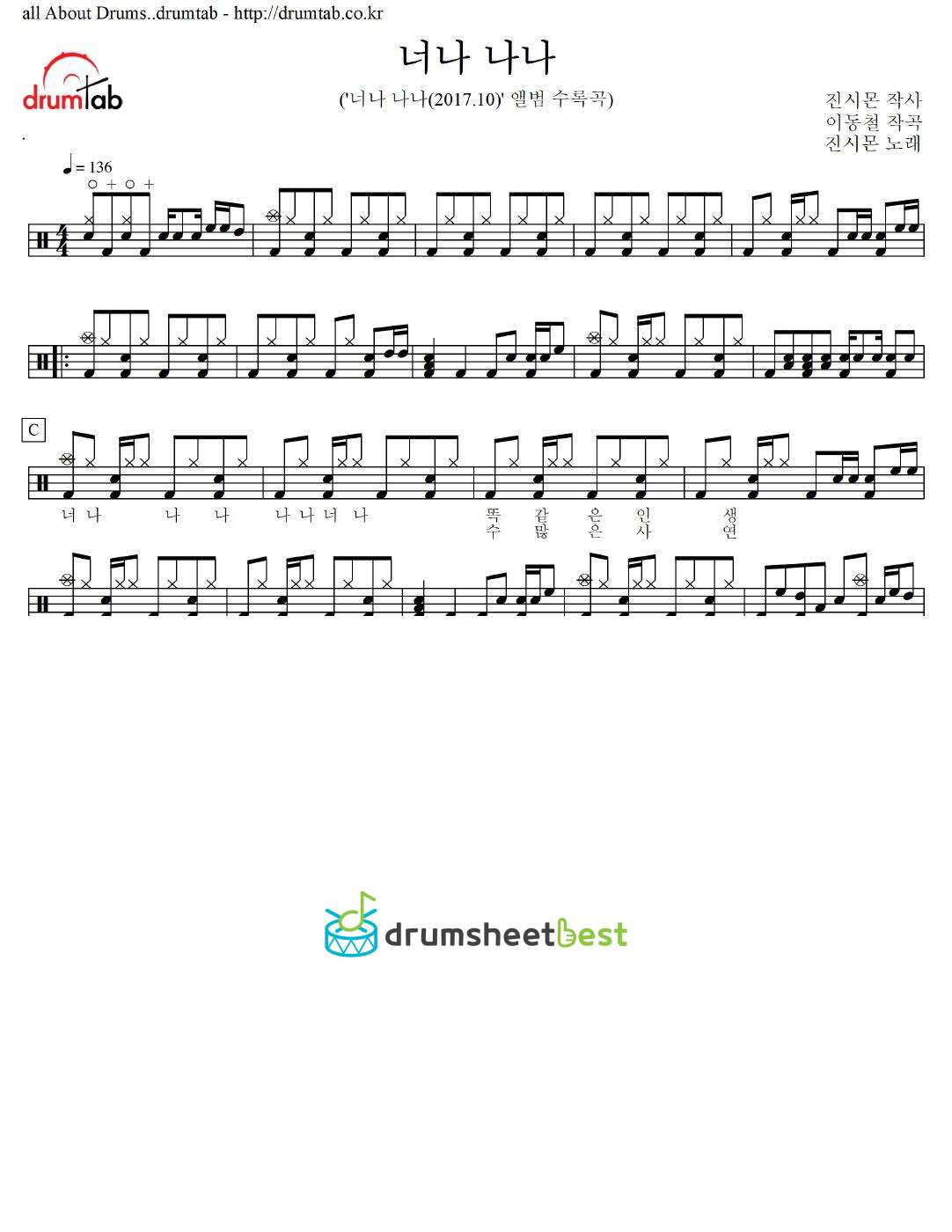 너나 나나 preview page 1