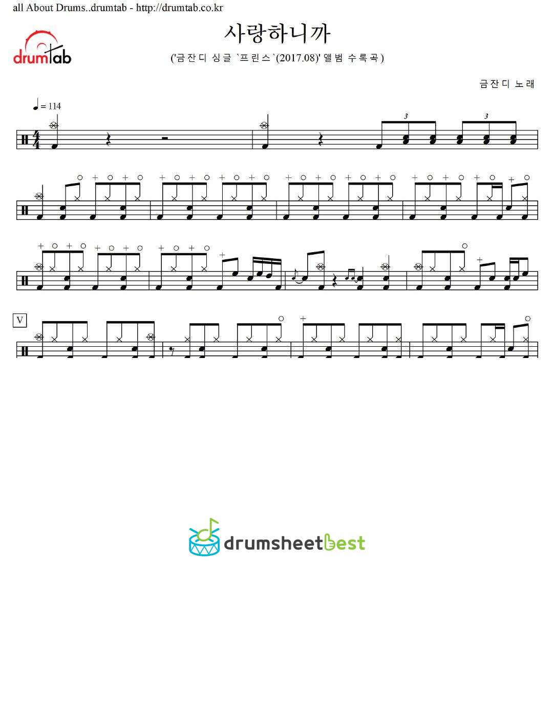 사랑하니까 preview page 1