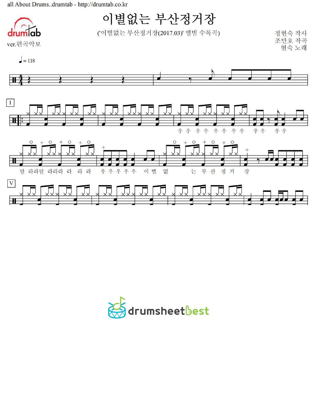 이별없는 부산정거장 preview page 1