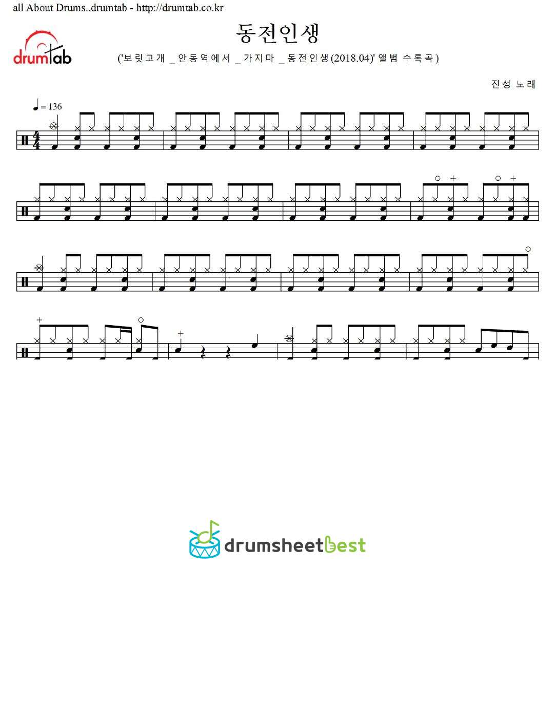 동전인생 preview page 1