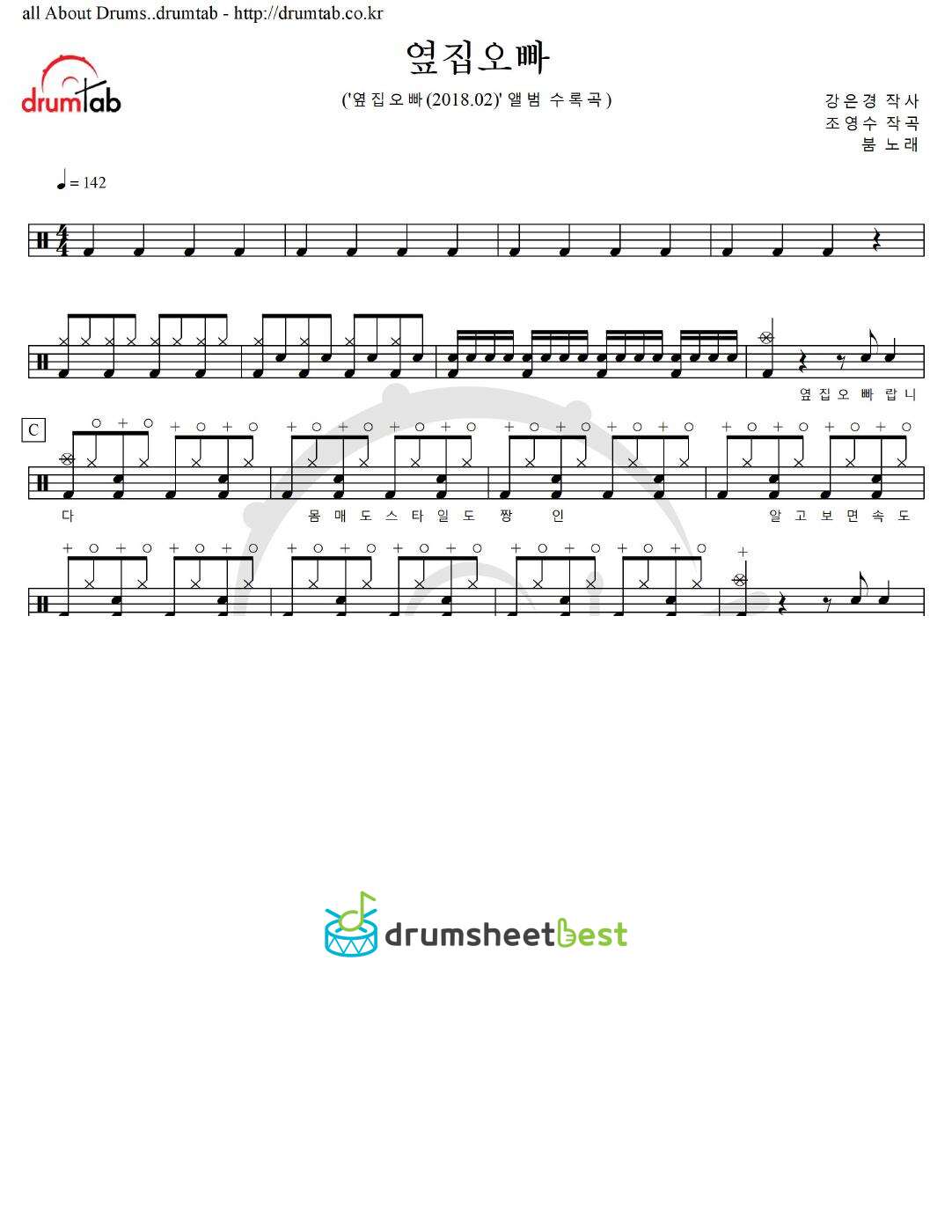 옆집오빠 preview page 1