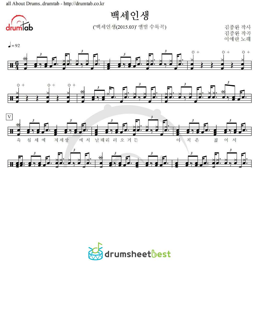 백세인생 preview page 1