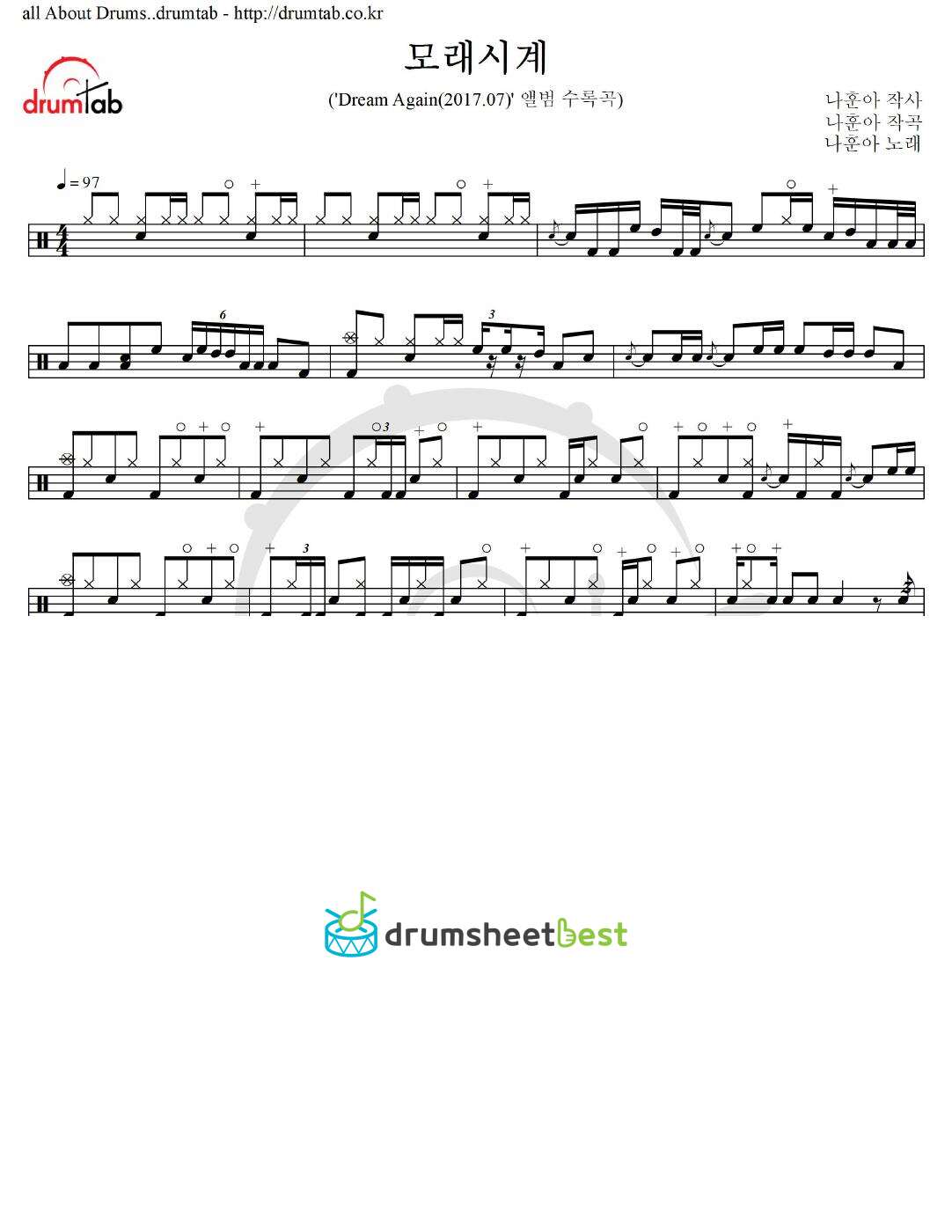 모래시계 preview page 1