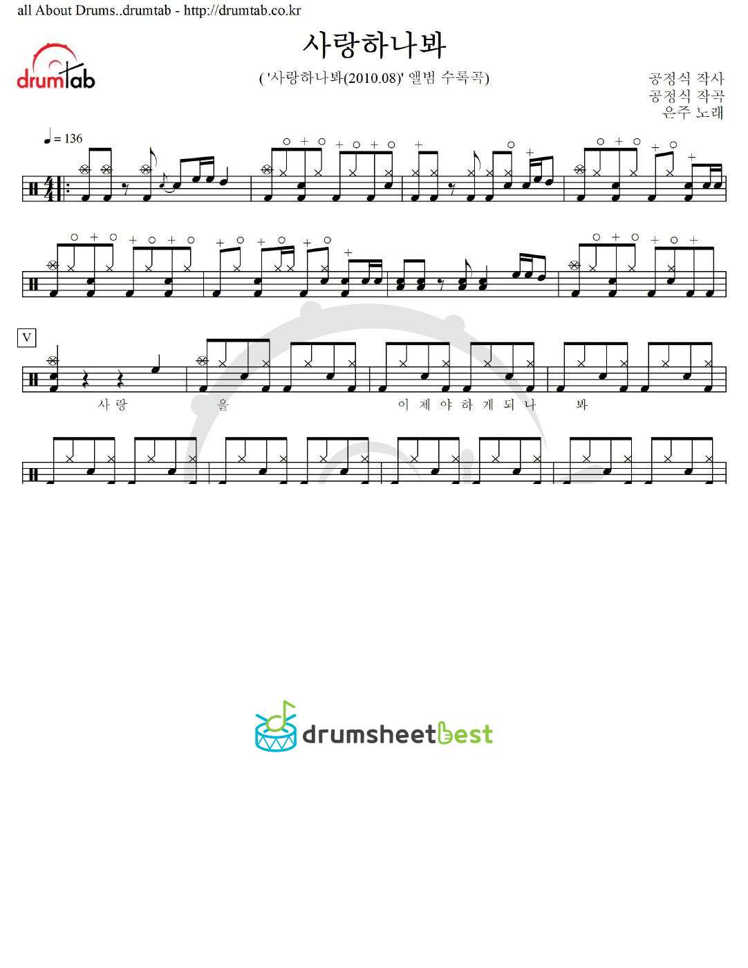 사랑하나봐 preview page 1