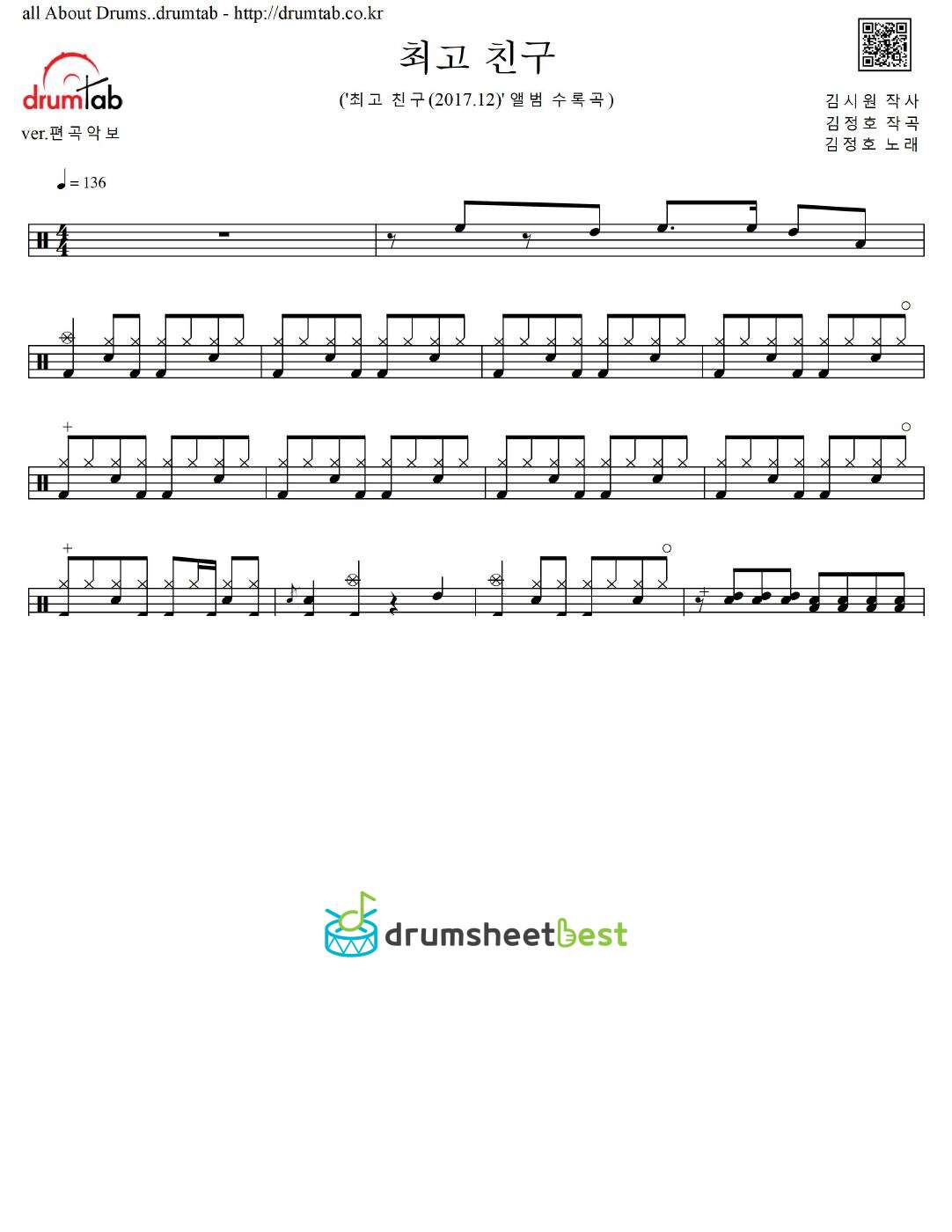 최고 친구 preview page 1