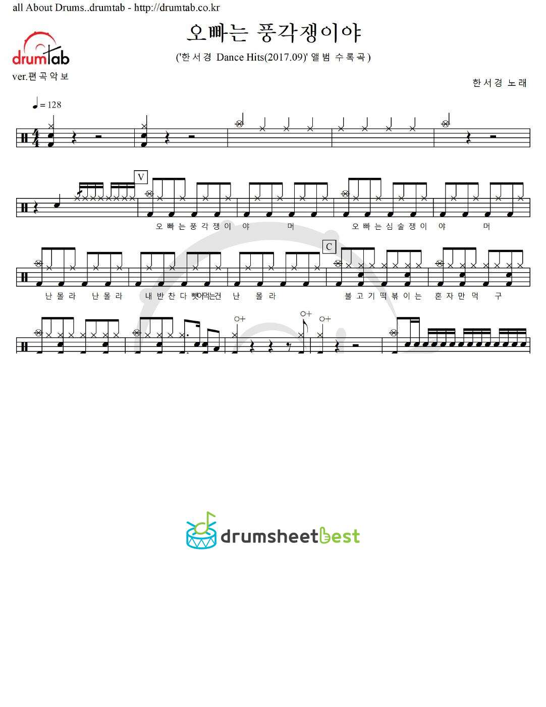 오빠는 풍각쟁이야 preview page 1