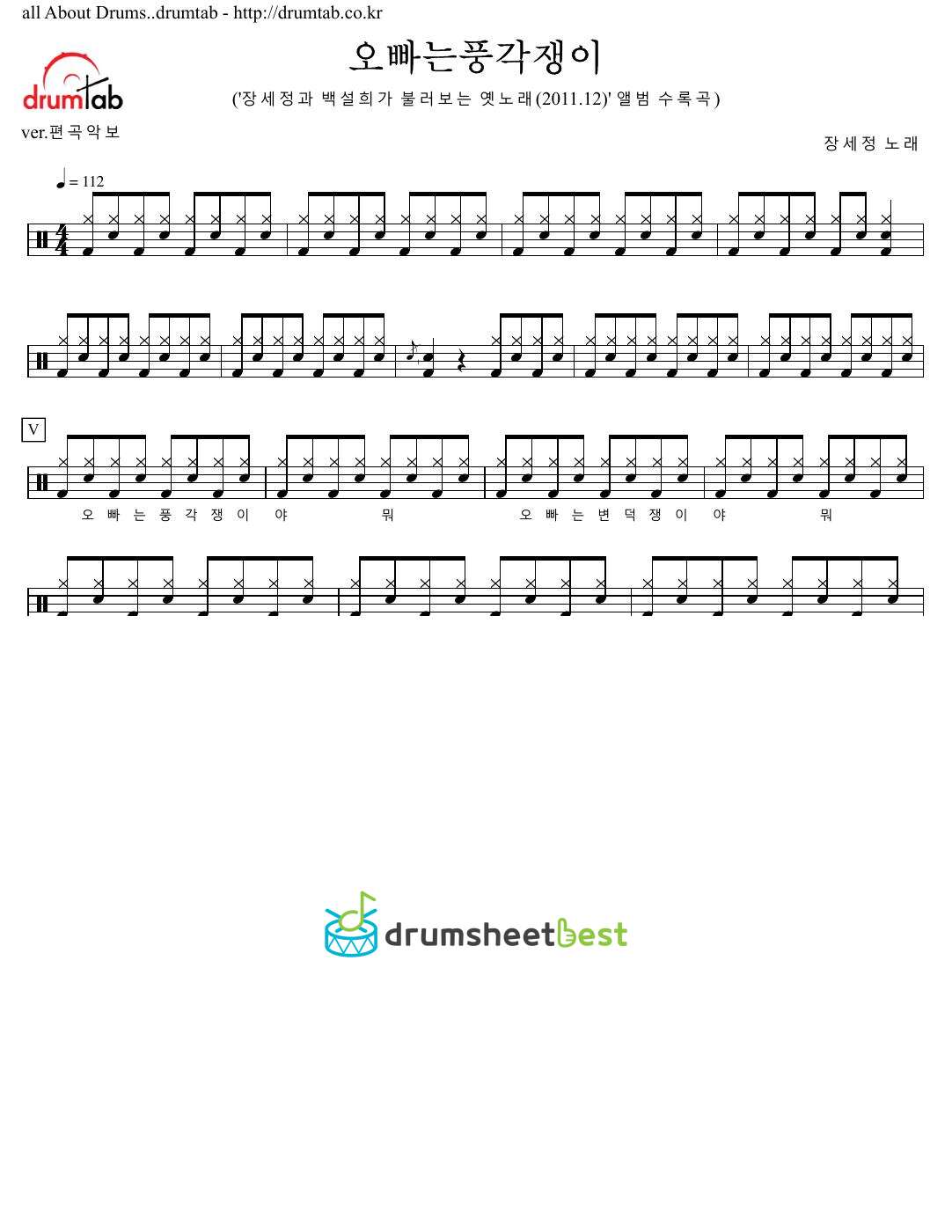 오빠는풍각쟁이 preview page 1