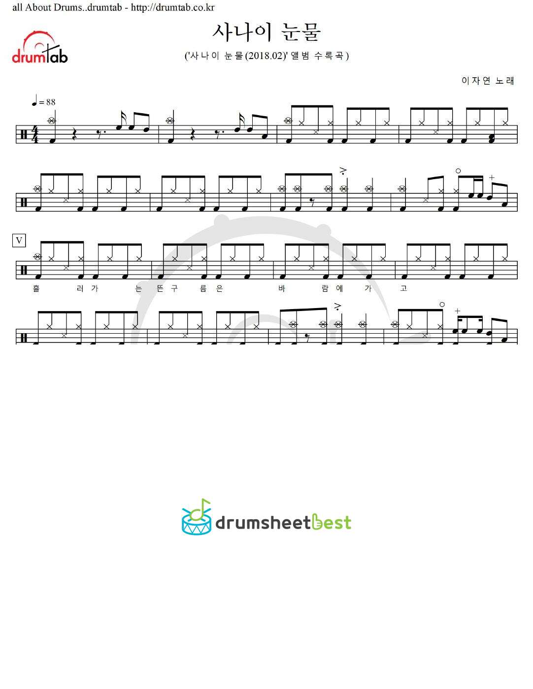 사나이 눈물 preview page 1