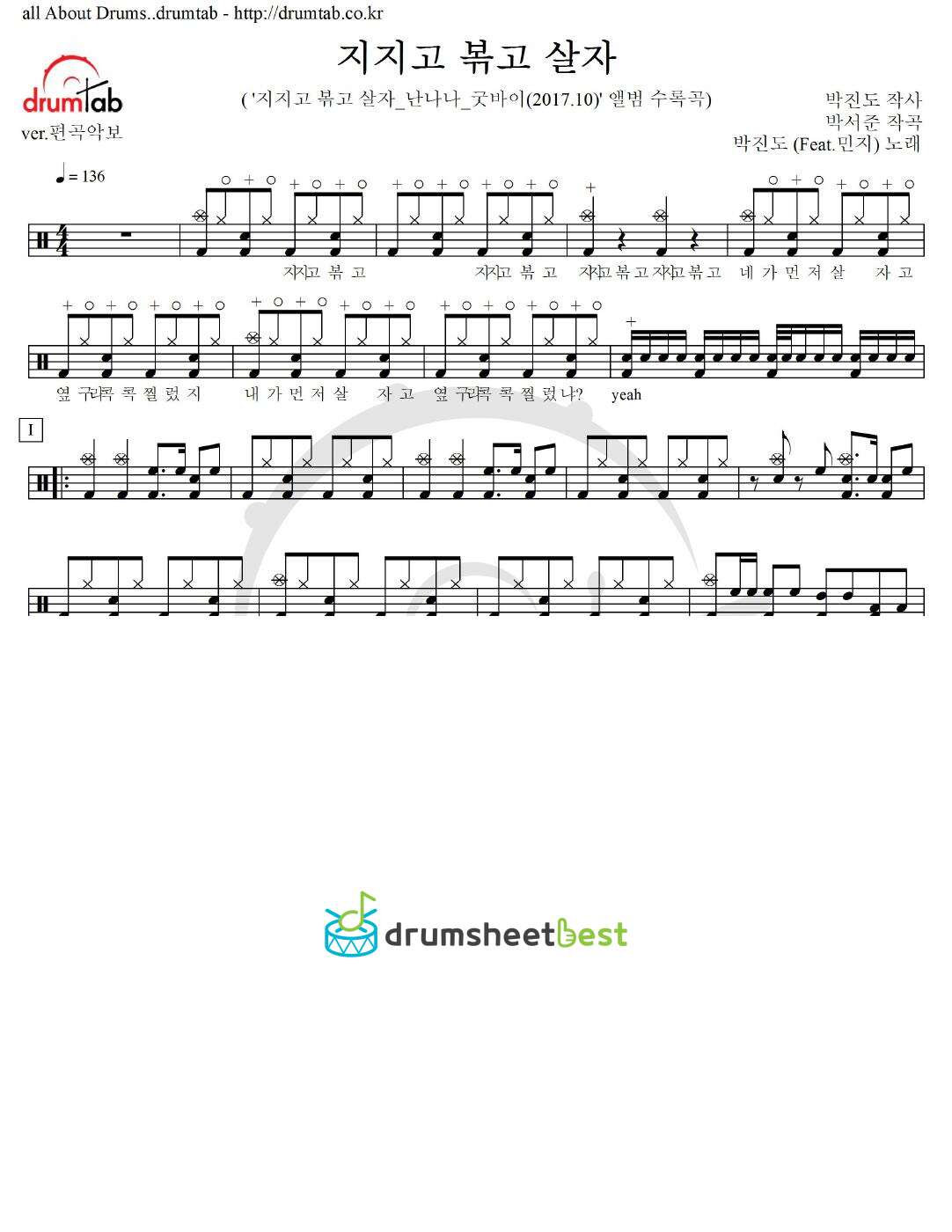 지지고 볶고 살자 preview page 1