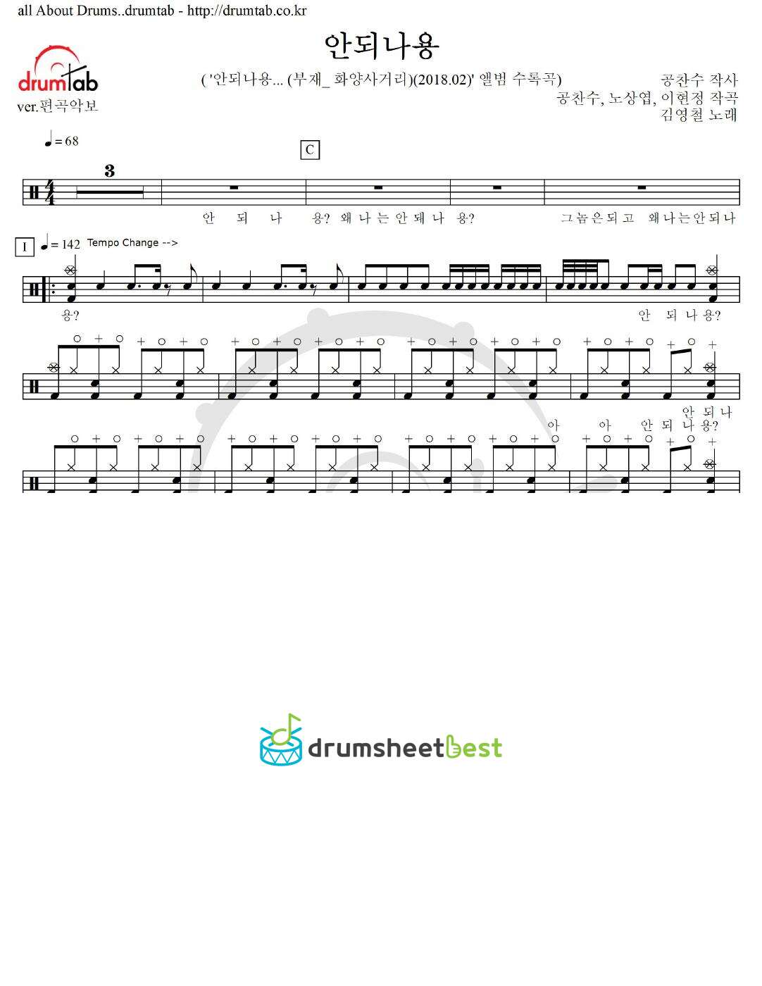 안되나용 preview page 1