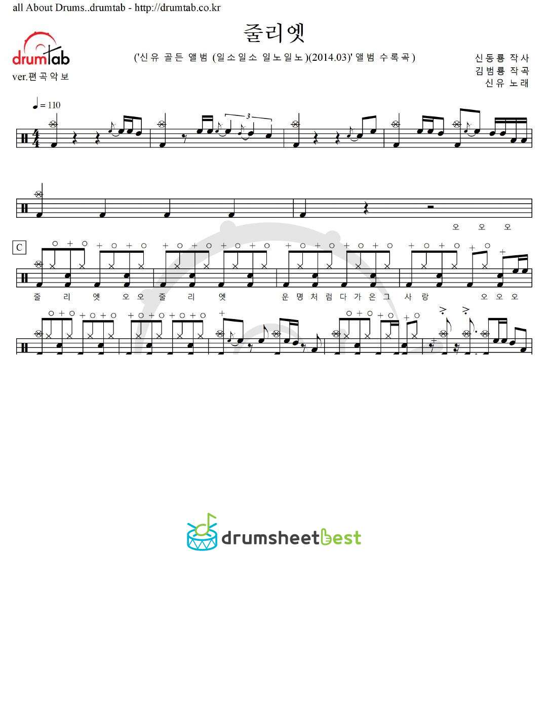 줄리엣 preview page 1