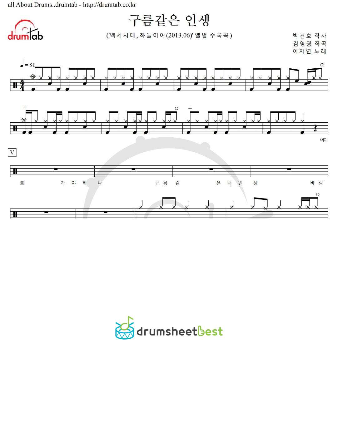 구름같은 인생 preview page 1