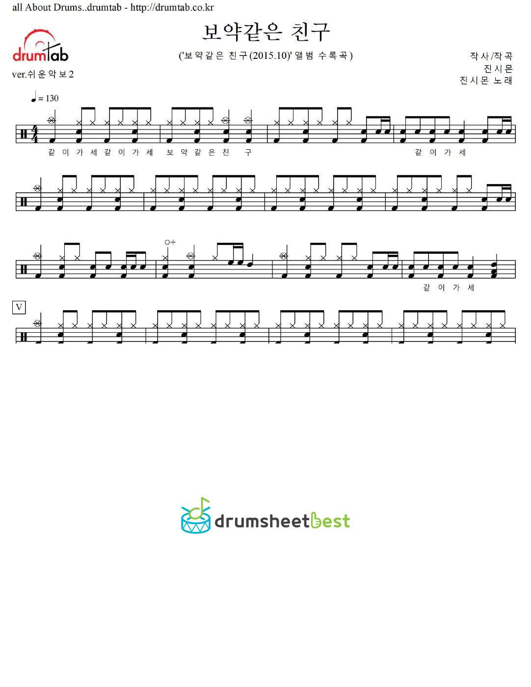 보약같은 친구 preview page 1