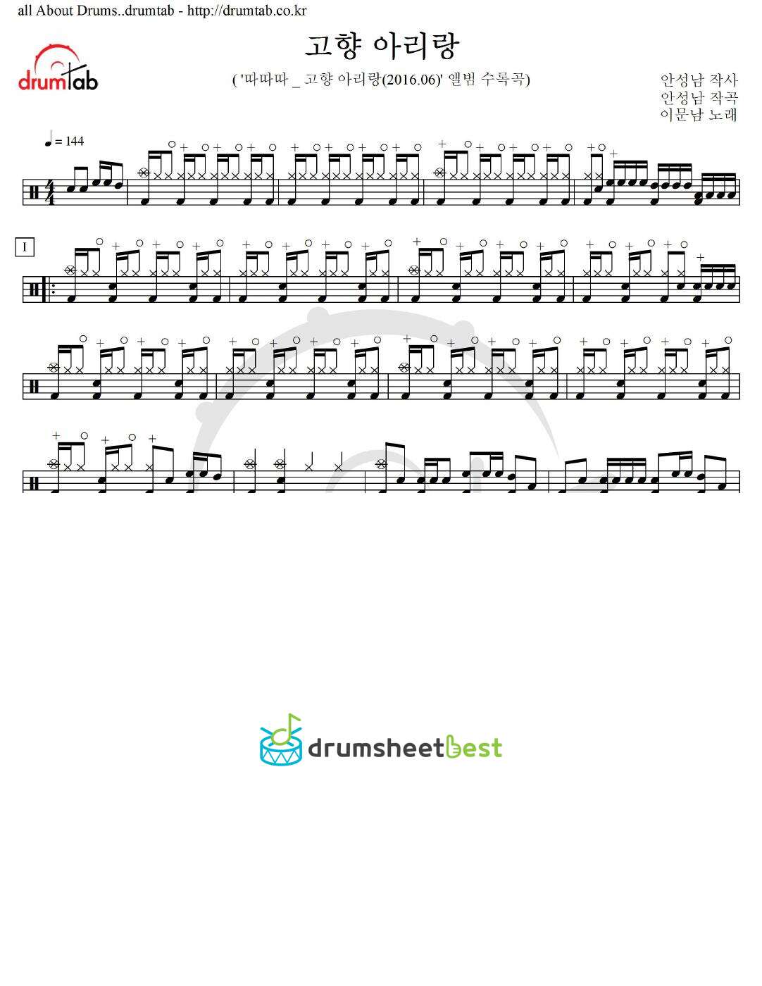 고향 아리랑 preview page 1