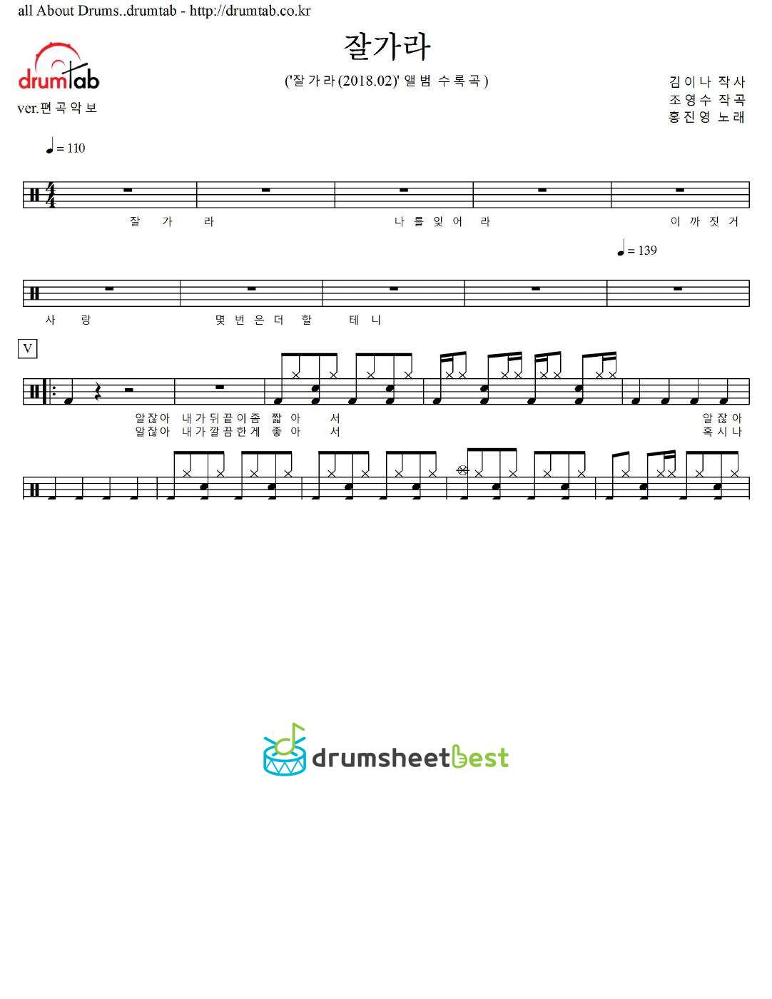 잘가라 preview page 1