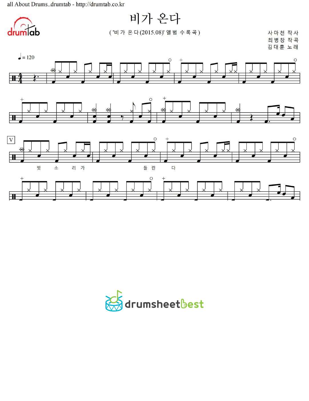 비가 온다 (It's Raining) preview page 1