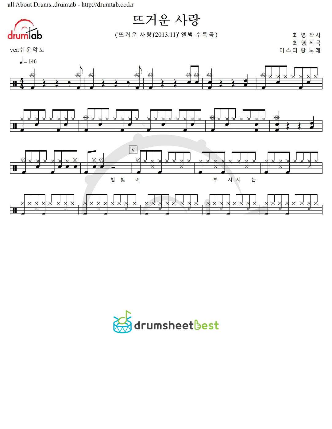 뜨거운 사랑 preview page 1