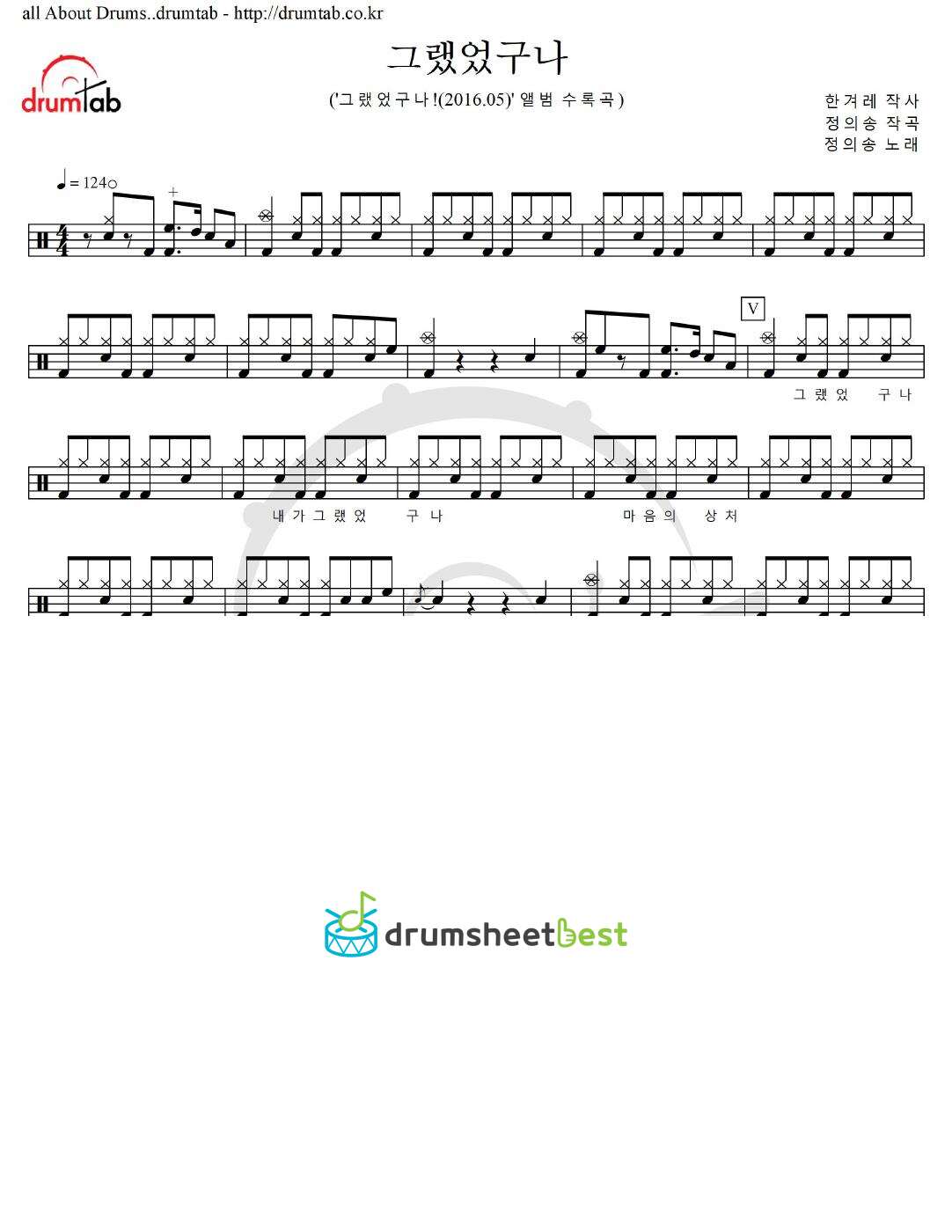 그랬었구나 preview page 1