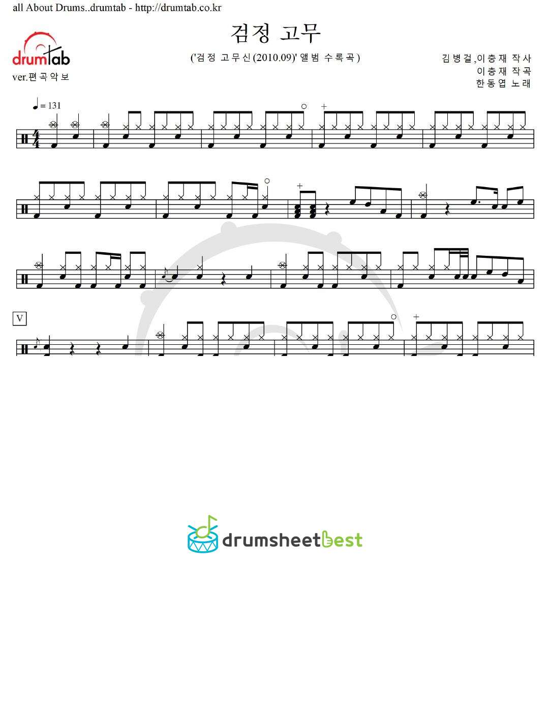 검정 고무신 preview page 1