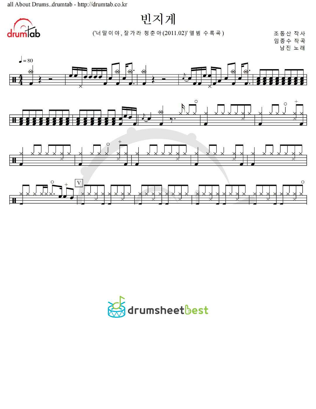 빈지게 preview page 1