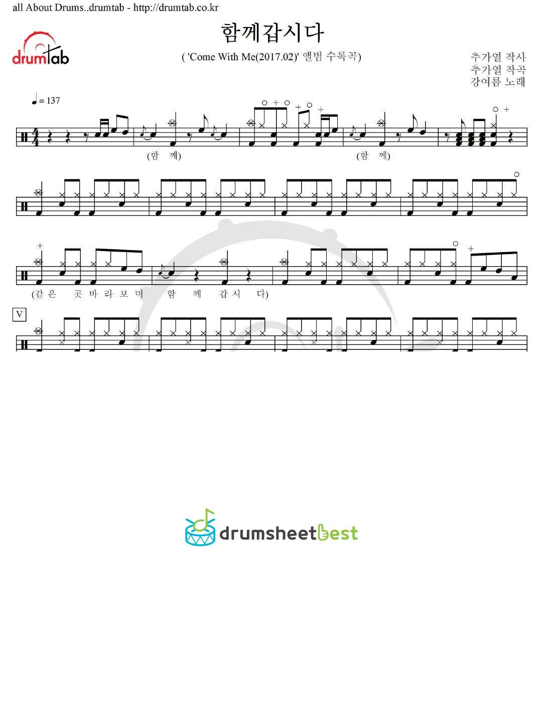 함께갑시다 preview page 1