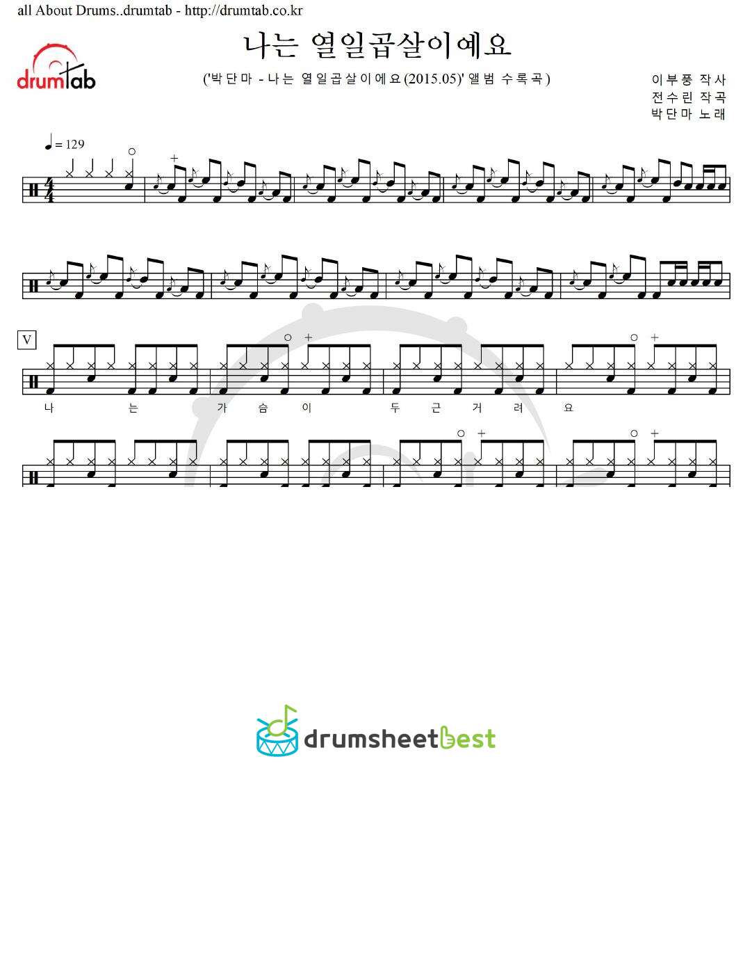 나는 열일곱살이예요 preview page 1