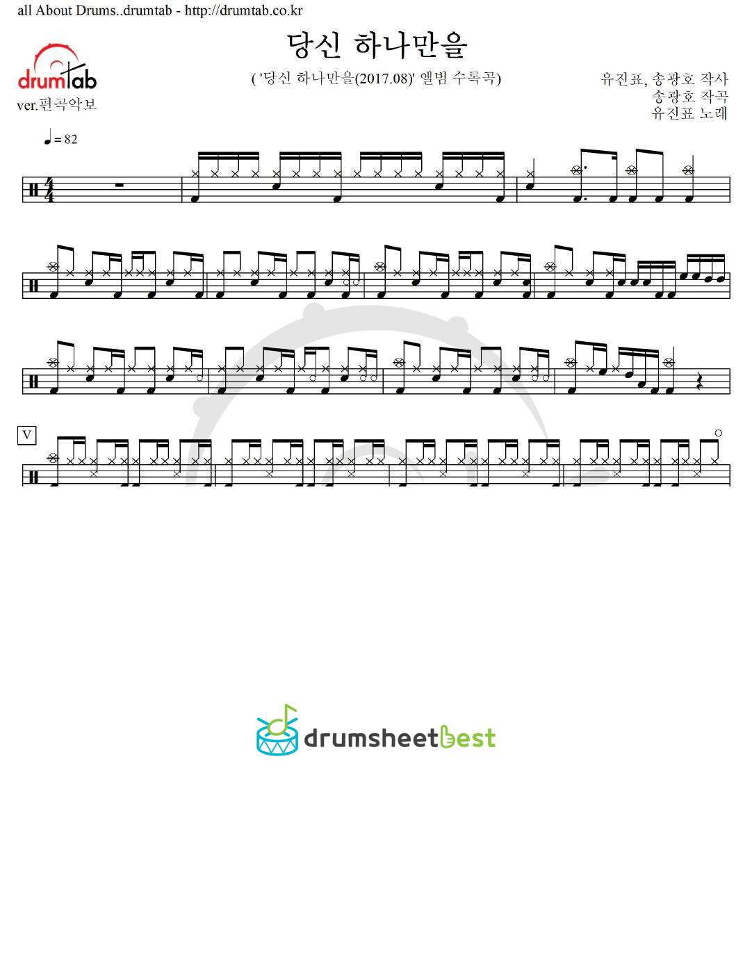 당신 하나만을 preview page 1